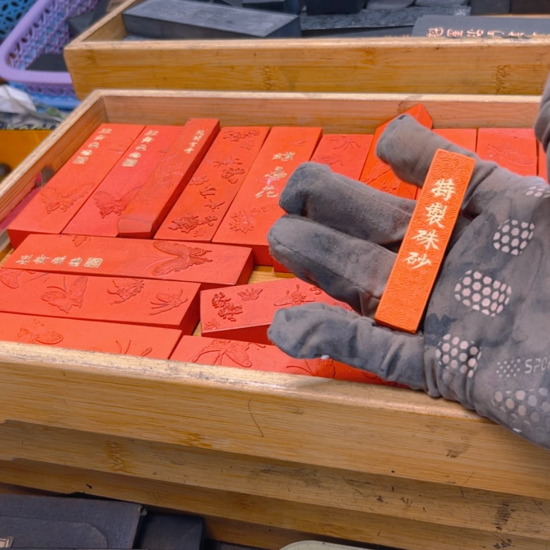 【闪购商品】哈哈哈朱砂