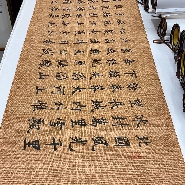 书法沁园春雪李淦………………