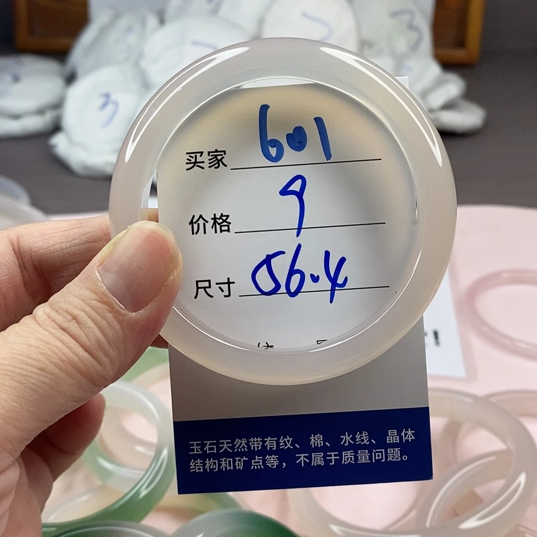 玛瑙/玉髓手镯未镶嵌601
