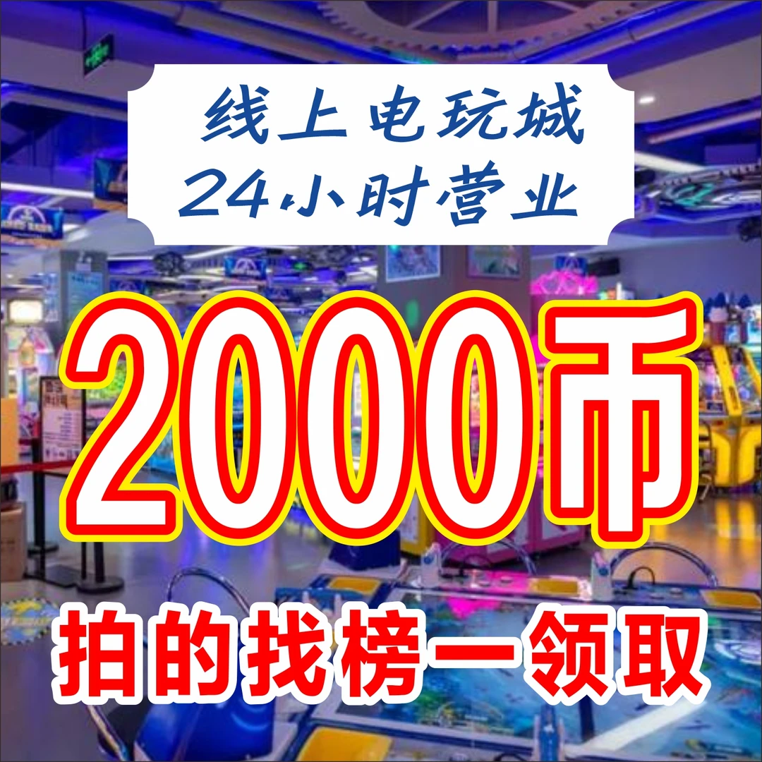 推币机，街机各种机型马戏团法老王朝火龙飞舞详情咨询小助理