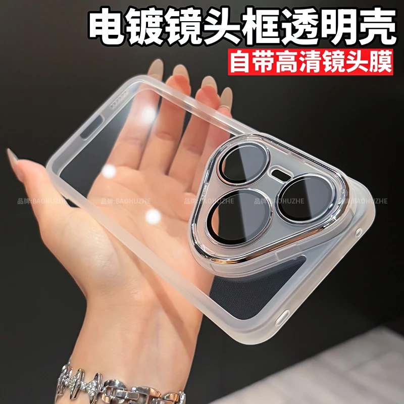 透明全包适用华为pura80/80pro+/70ultra手机壳简约创意防摔保护