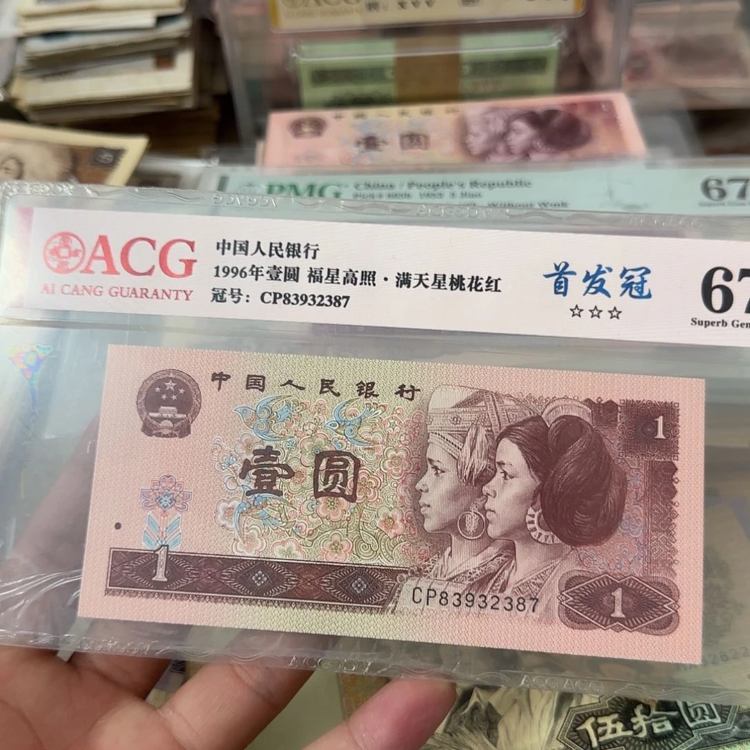 退市纸币品相如图……