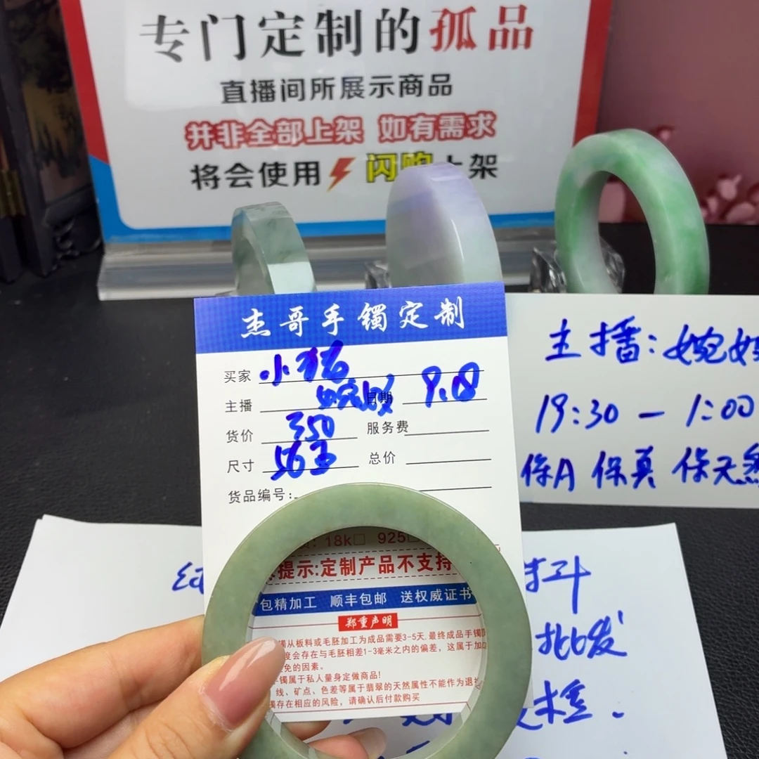 小***˙未镶嵌多样性定制手镯定制翡翠手镯