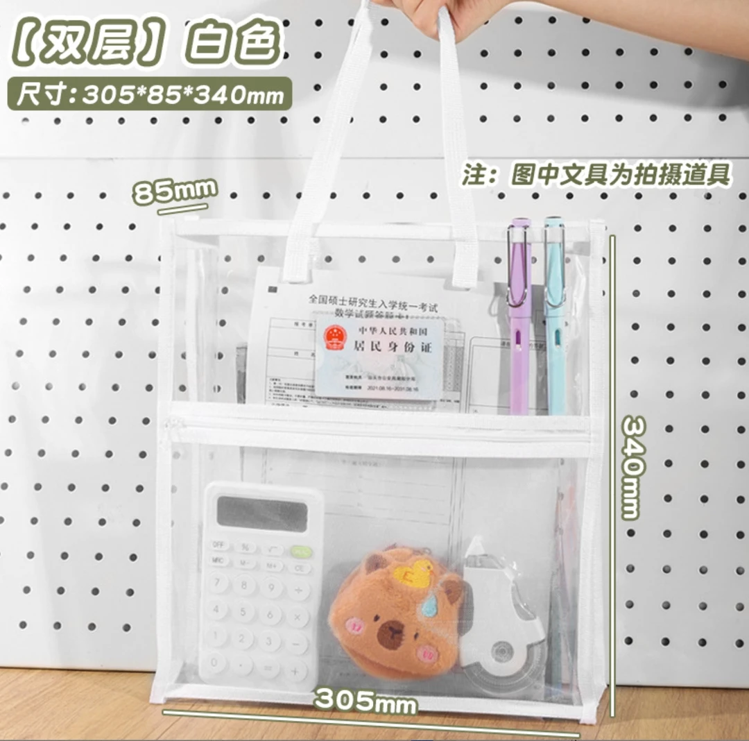 【可带入考场】中考高考专用袋子双层透明文件袋初中生学生手提袋