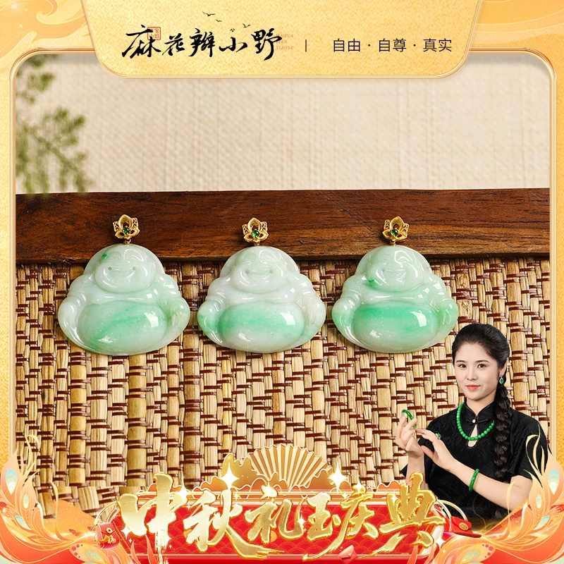 【中秋提前购】翡翠18K白底青佛公赠皮绳-多样性发1件3-13（9.27）