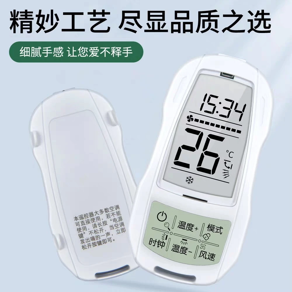 万能空调迷你遥控器超小通用型所有品牌空调适合老人方便年轻人用