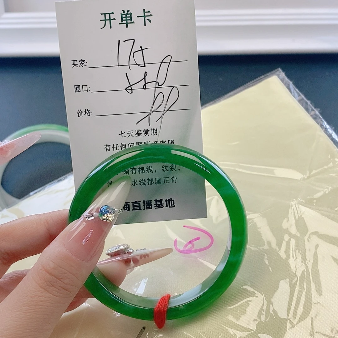 翡翠未镶嵌手镯微包容和175