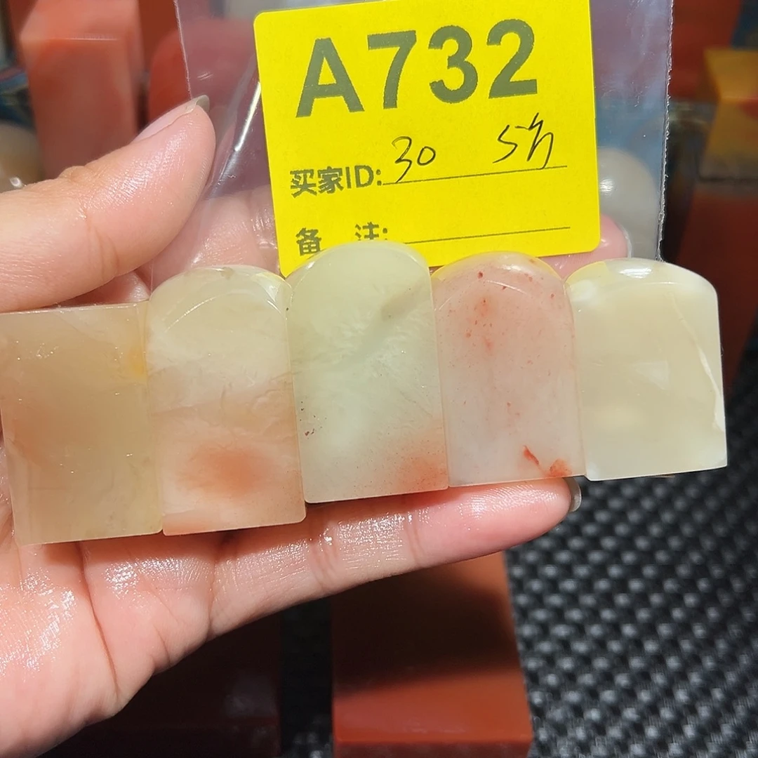 印石寿山石老挝石