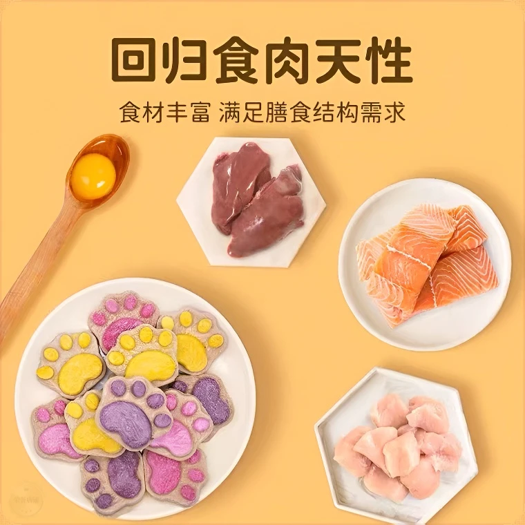 冻干猫爪饼猫咪零食主食宠物零食猫狗通用宠物冻干猫零食