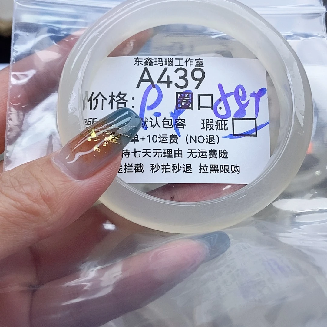 L***。玛瑙/玉髓未镶嵌手镯439