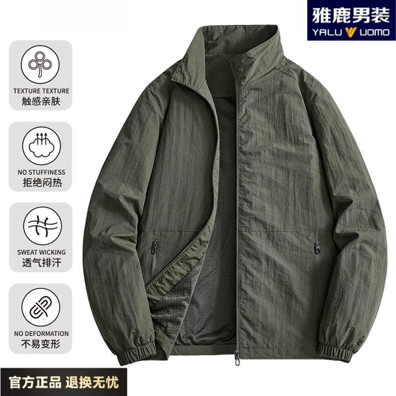 雅鹿男装春秋季户外休闲透气防风男士外套轻薄款轻薄时尚潮流夹克