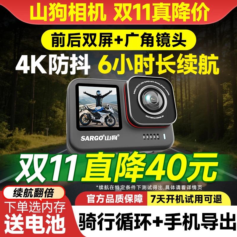 山狗A7运动相机摩托车头盔骑行记录仪4K钓鱼路亚防抖防水双屏相机