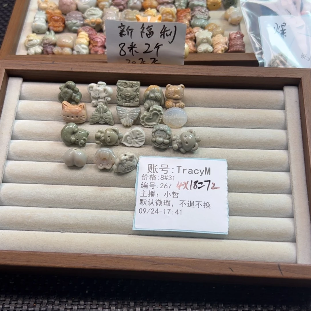 T***M石英质玉未镶嵌珠宝半成品