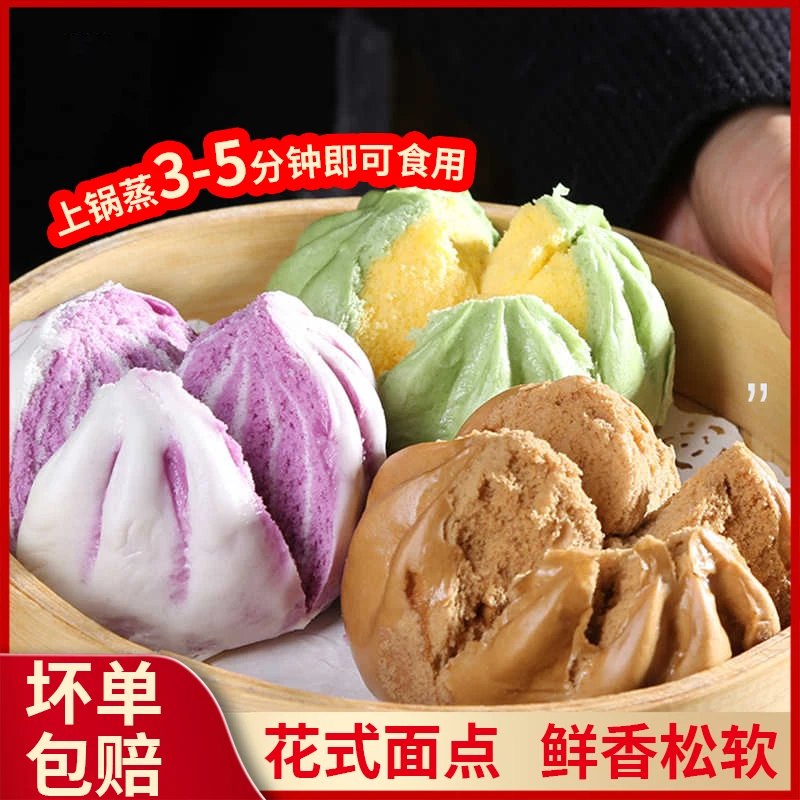 【30个】5种口味 家庭美食流沙奶黄馒头快捷面点早餐优先美味