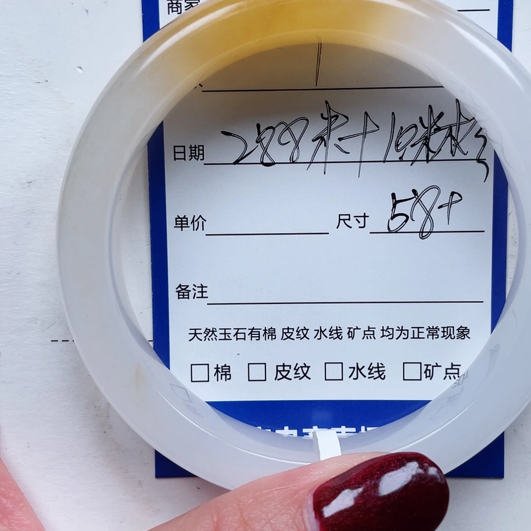 燕***子石英质玉（金丝玉）未镶嵌手镯1