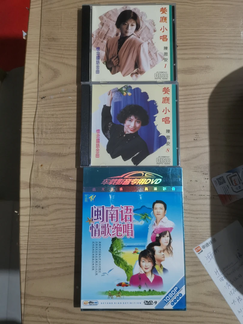 陈思安餐厅小唱1-8，闽南语CD专辑