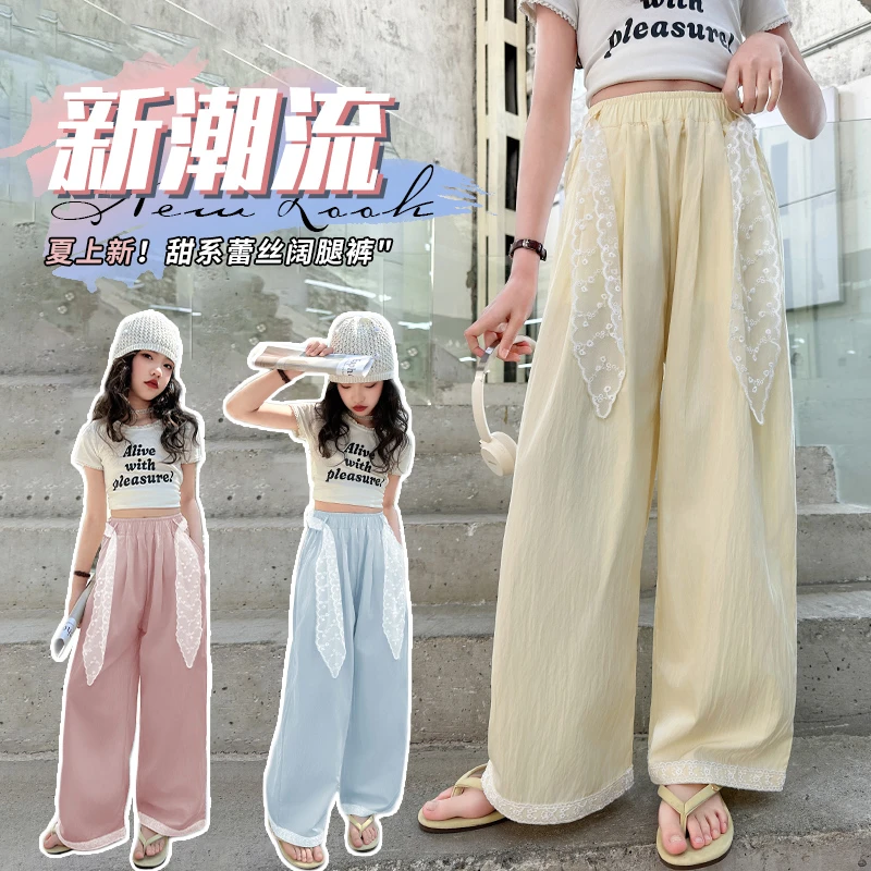 女童花边薄款裤子2025夏季新款中大童时尚蕾丝腰带冰丝阔腿裤长裤