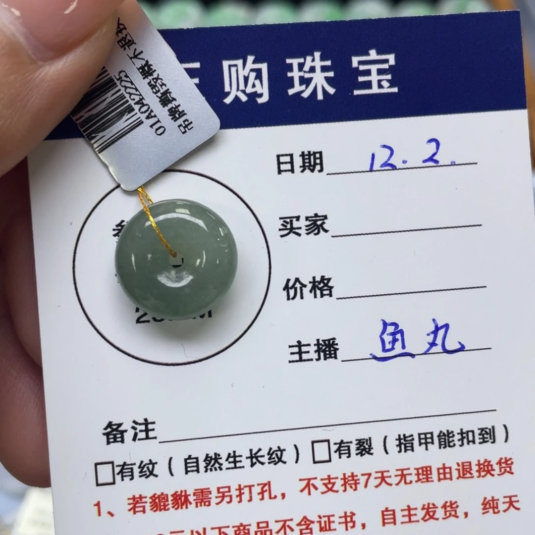 颈饰未镶嵌翡翠平安扣