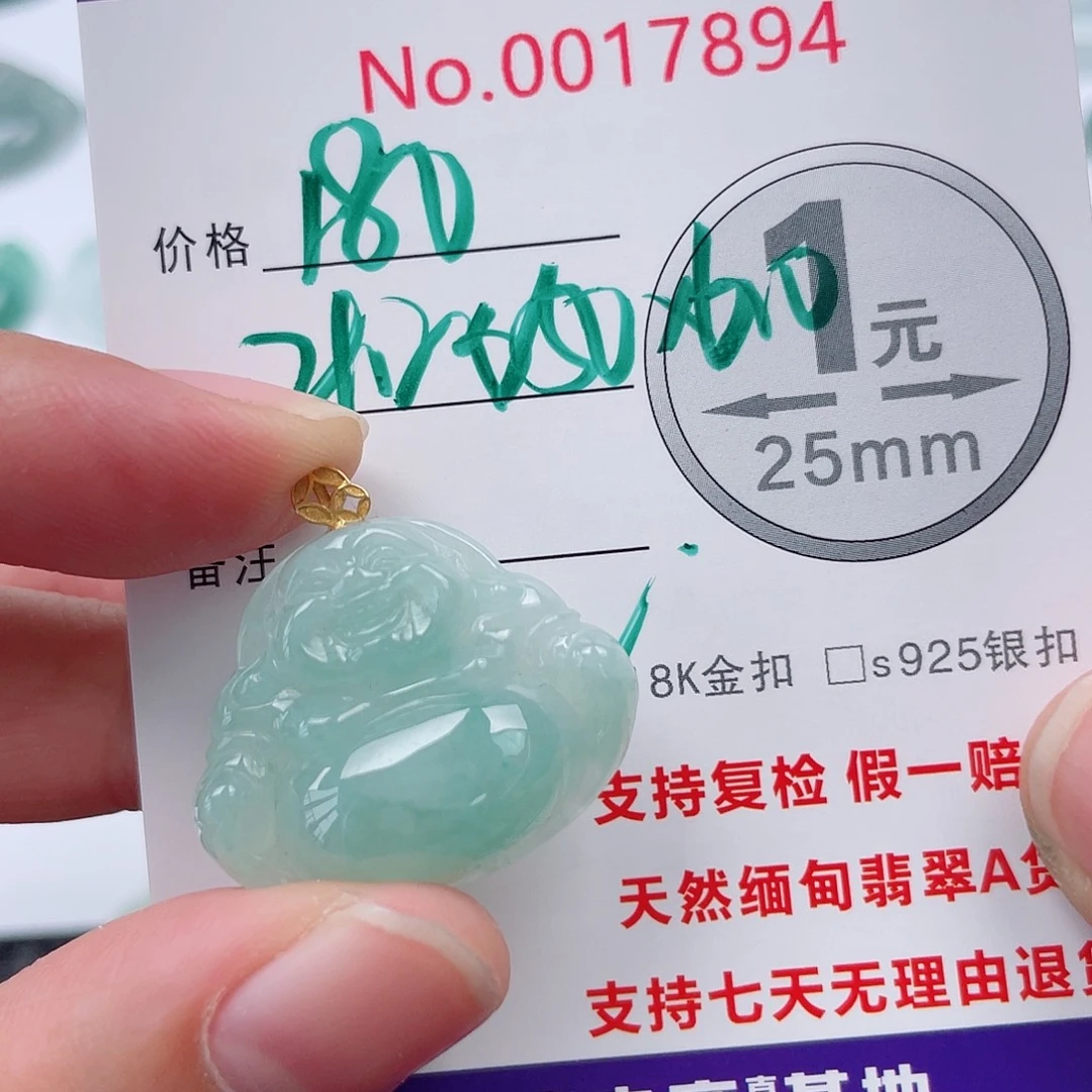 翡翠未镶嵌吊坠(不含链)