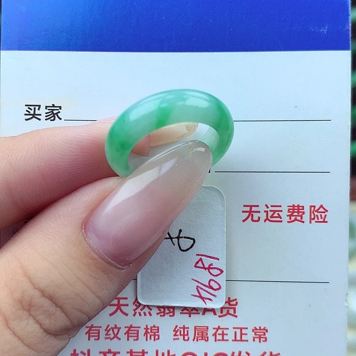 翡翠戒指未镶嵌缅甸天然a货翡翠