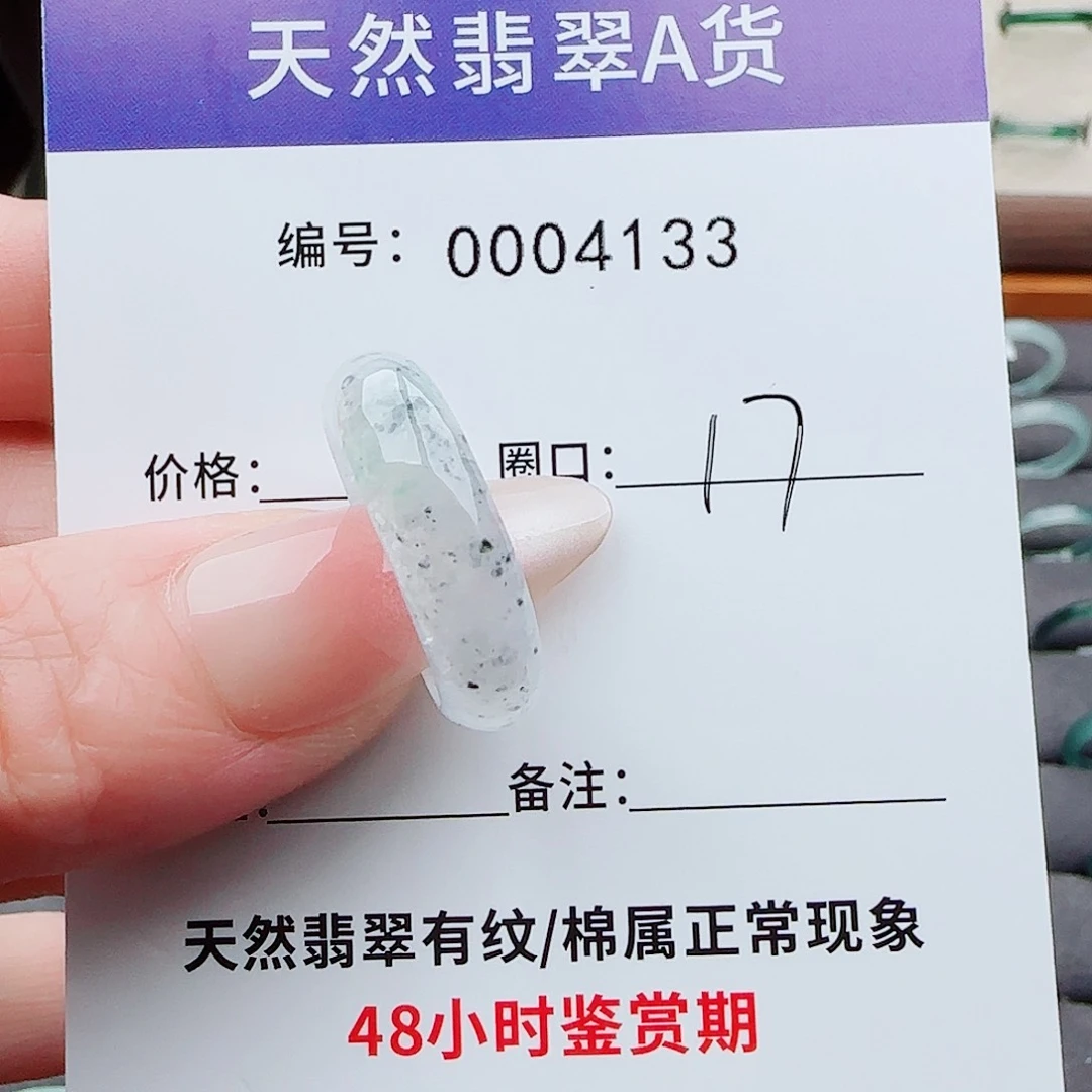 翡翠戒指未镶嵌?*M翡翠