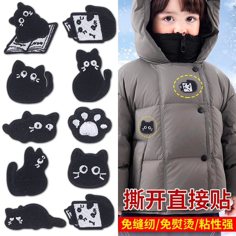 贴纸猫咪衣服补丁贴自粘免缝羽绒服布贴破洞无痕修补裤子图案贴花
