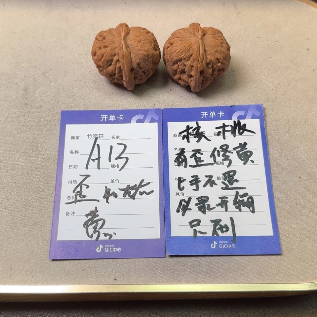 核桃把件核桃元宝