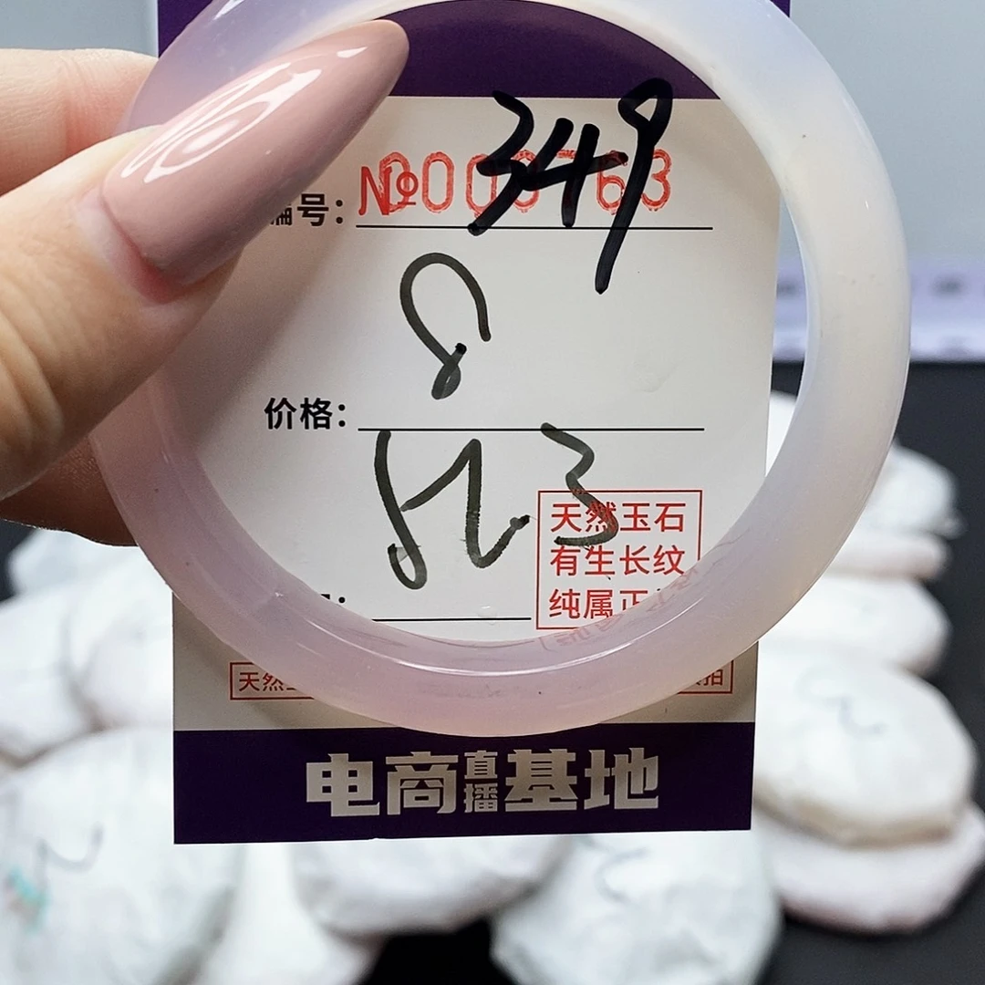 手镯玛瑙/玉髓未镶嵌349
