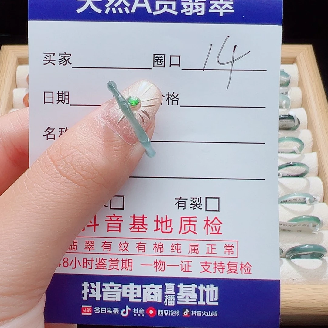 ****子未镶嵌戒指翡翠天然
