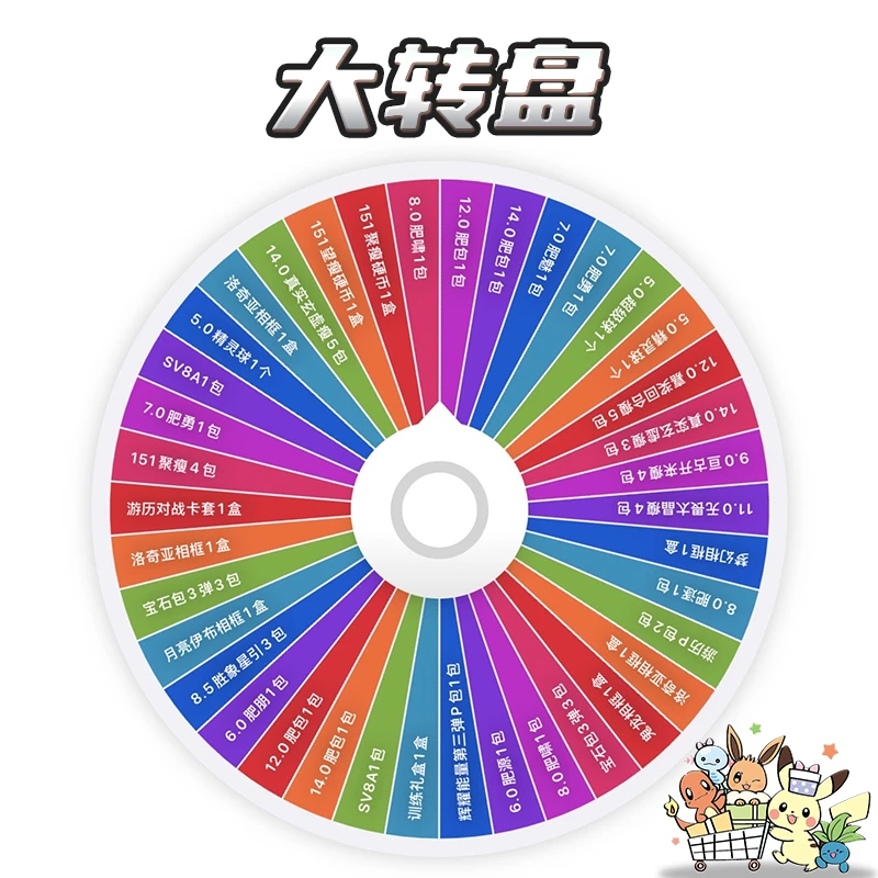 【PTCG拆卡】转转转转盘 宝可梦简中日版卡框盲盒(默认代拆)