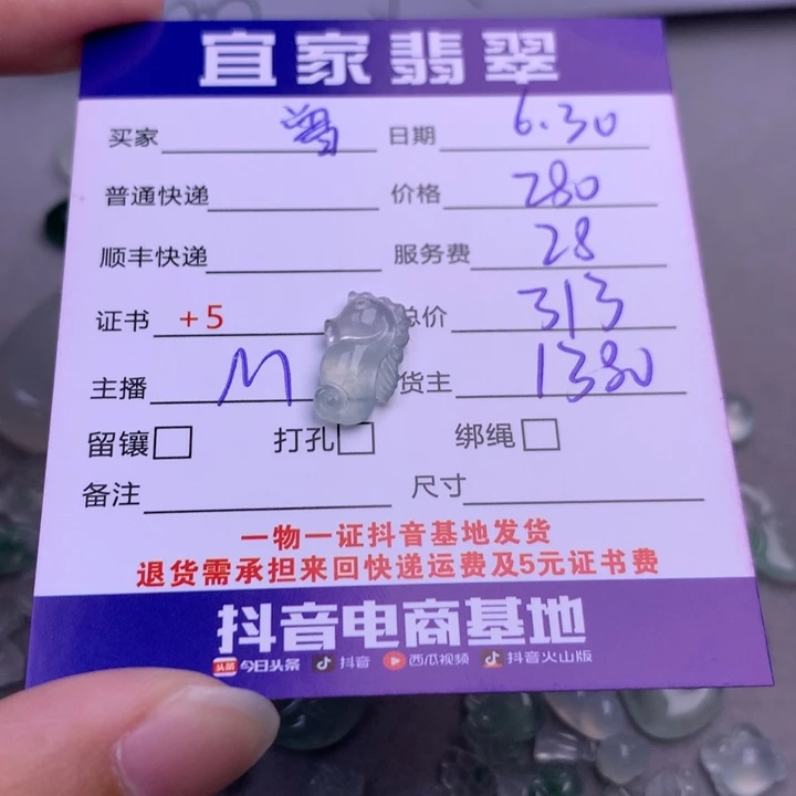 曾***g翡翠未镶嵌颈饰翡翠