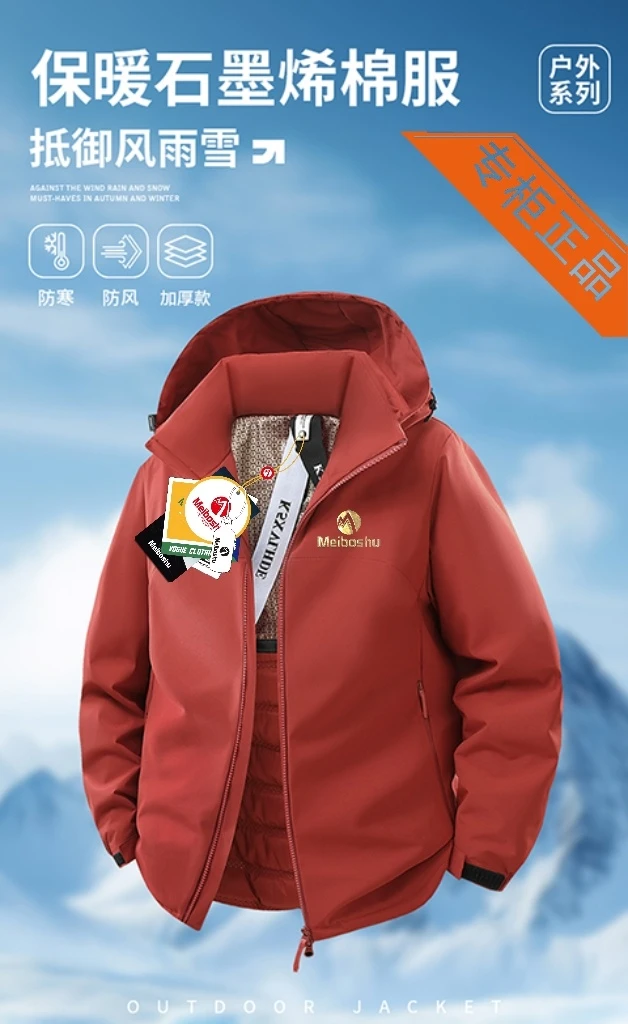 7758款秋冬新款情侣款户外加厚防风保暖雪山探险冲锋衣极寒服外套