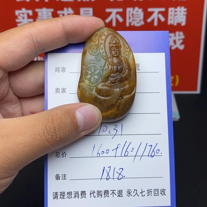 未镶嵌和田玉挂件