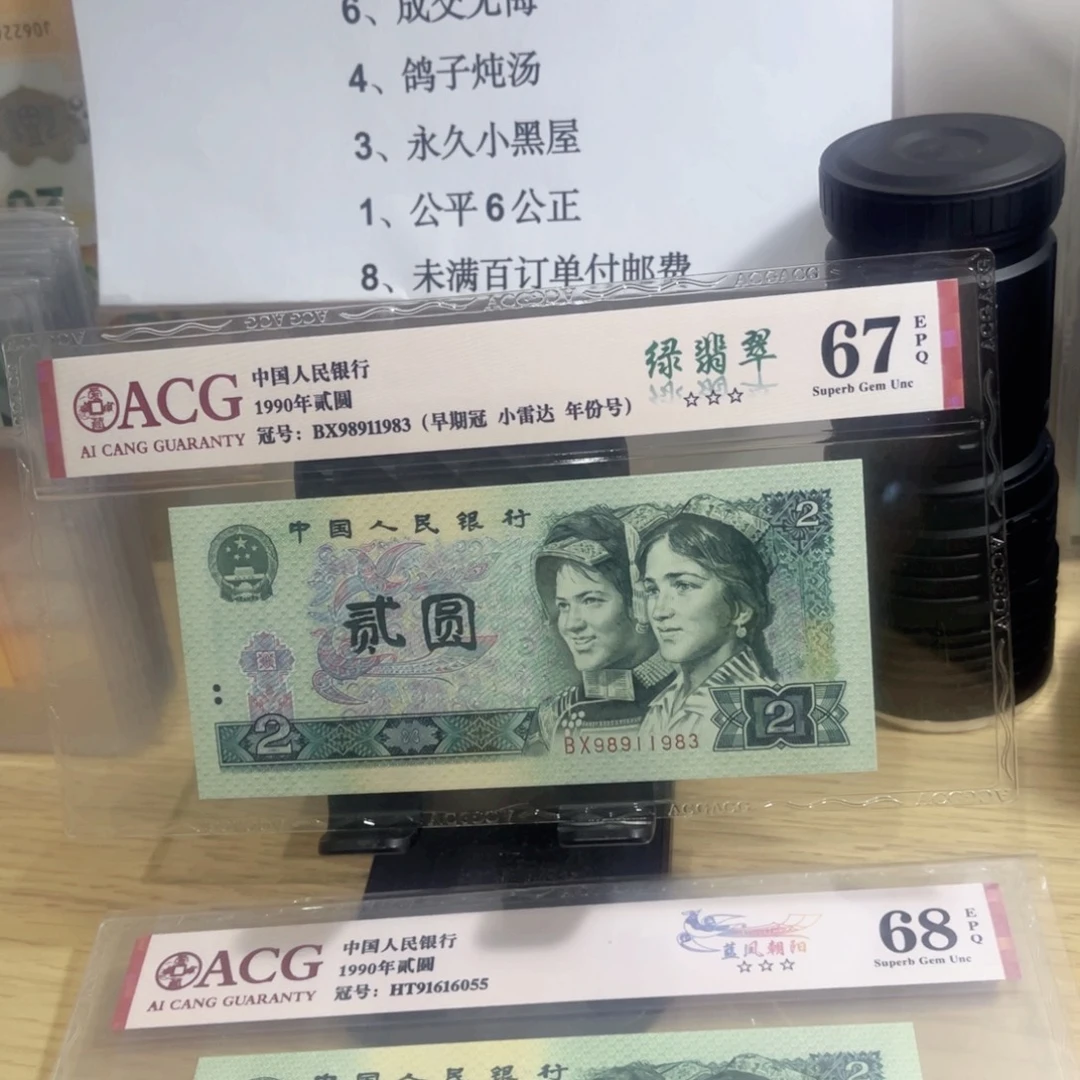 爱藏评级67分68分蓝凤朝阳绿翡翠