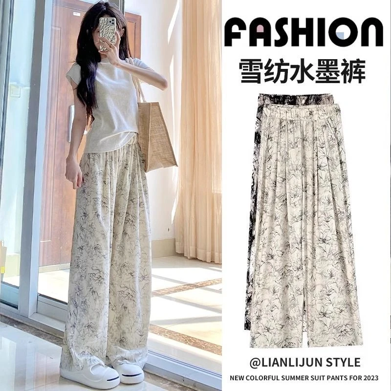 300斤大码冰丝扎染阔腿裤女夏季薄款高腰宽松垂感水墨画休闲裤