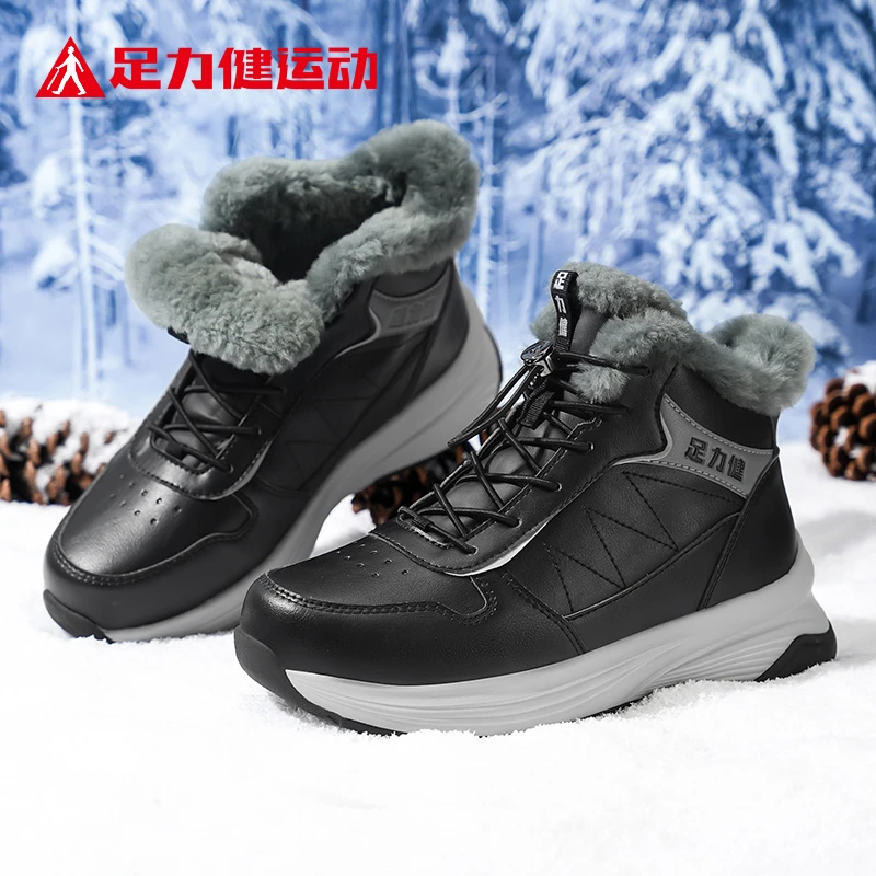 足力健老人鞋男冬季加厚保暖加绒棉鞋爸妈日常户外大棉雪地靴女鞋
