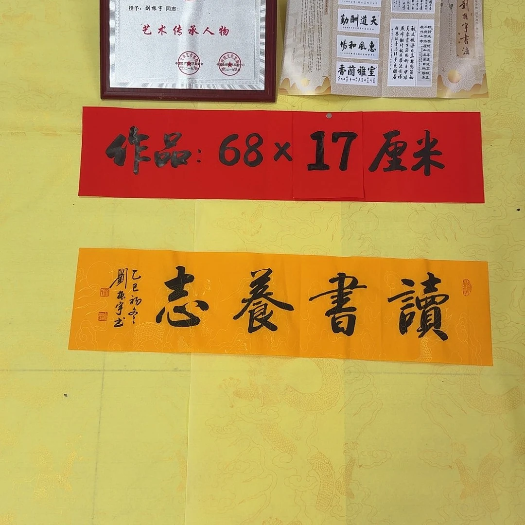 书法读书养志