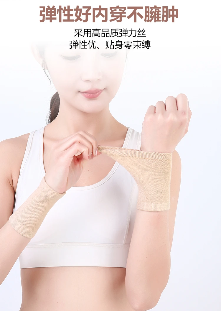 【纯棉护腕】超短护腕空调房防寒保暖跑步运动篮球关节套