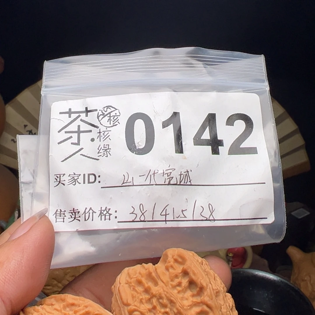 文玩核桃吊坠我们