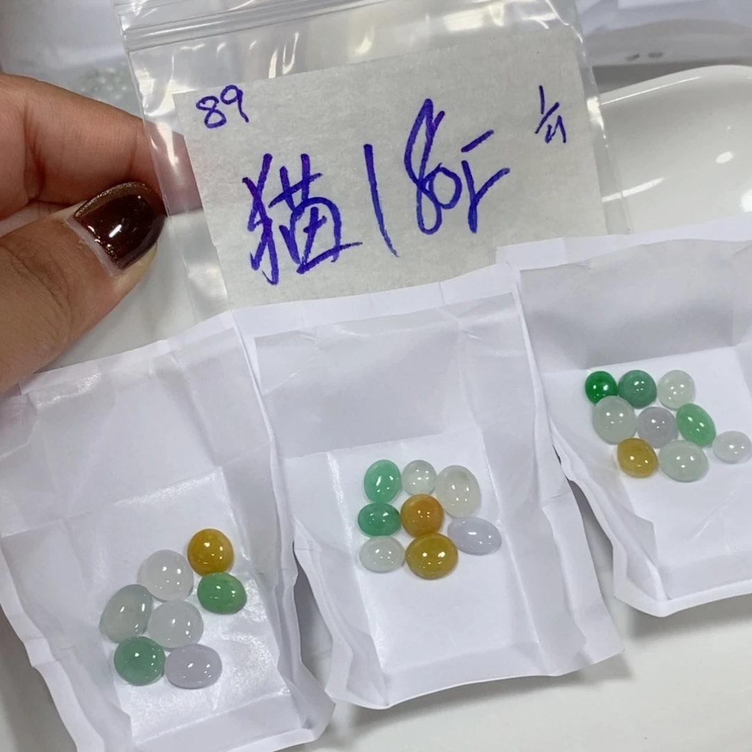 猫***妈定制翡翠未镶嵌不