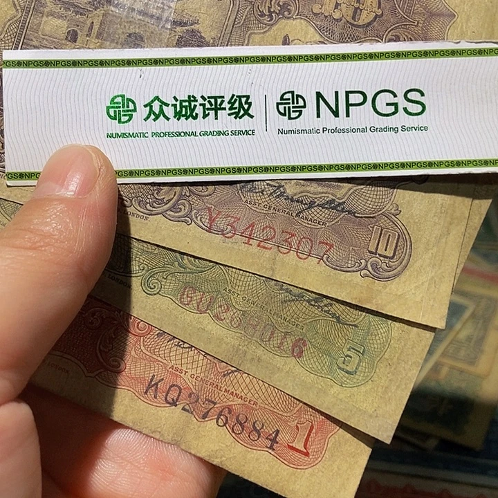 退市老纸币品相如图看好再买