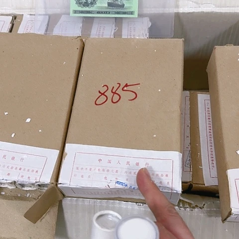 中国人民银行885盒福利1000枚