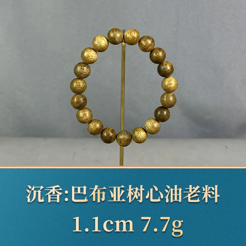 91286 巴布亚树心油老料 沉香