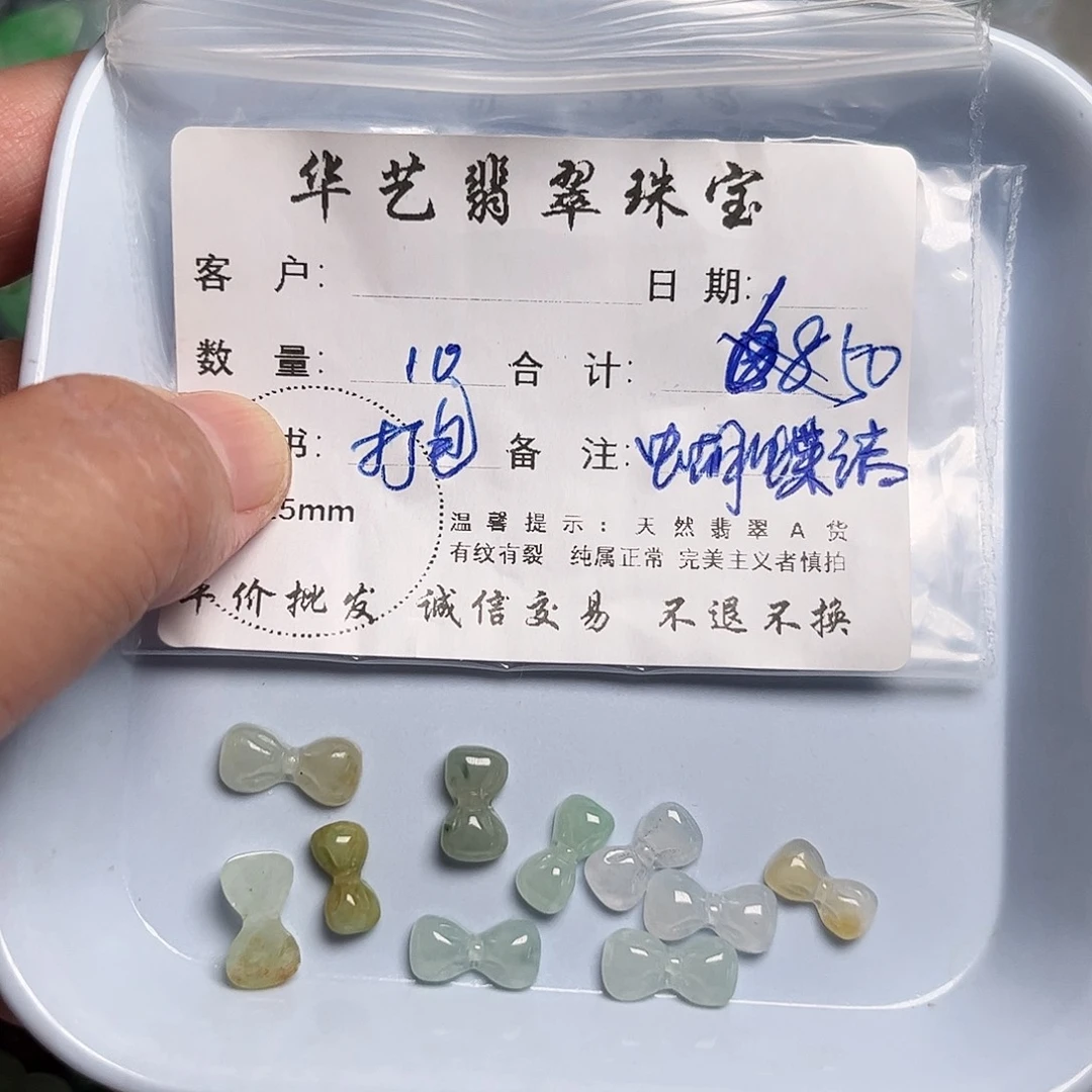 翡翠未镶嵌颈饰天然翡翠