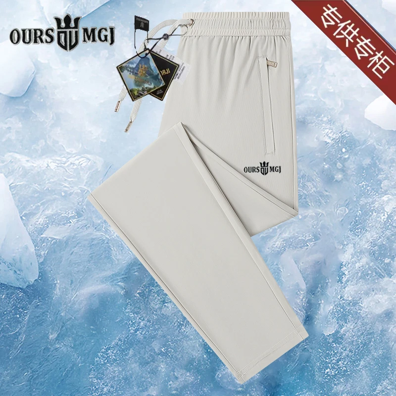 澳型国际 冰丝裤男女同款夏季新款宽松裤子透气高弹力直筒长裤