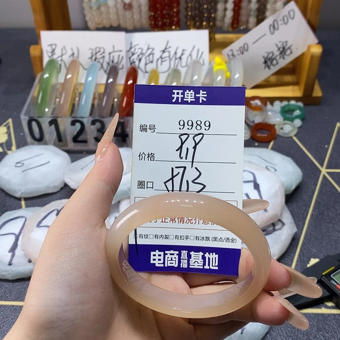 玛瑙/玉髓未镶嵌手镯9989