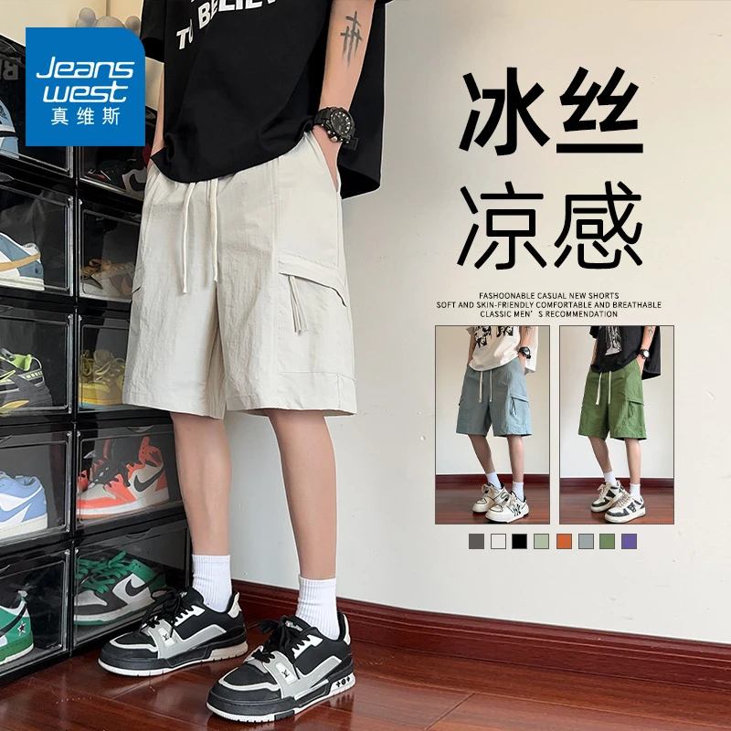 【真维斯】夏季男士运动短裤潮牌工装直筒宽松休闲凉感速干五分裤