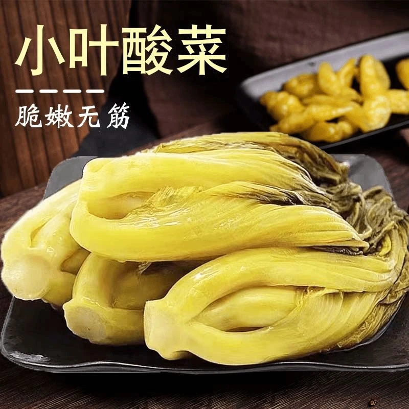 贵州农家手工泡制酸菜优质青菜腌制酸味下饭菜即食