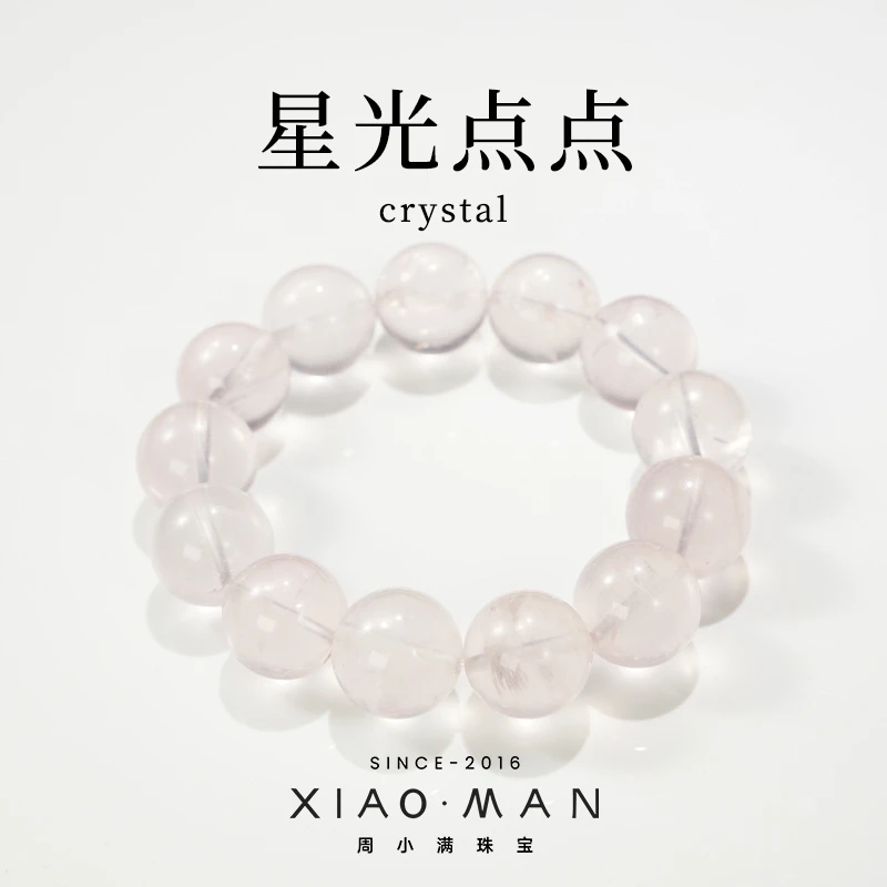 【星光点点】天然冰透莫粉高透粉水晶设计感素圈手串（多样性发一）