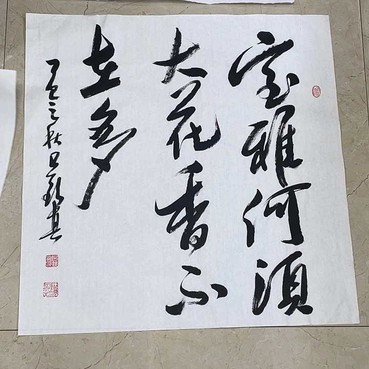 书法Lvqinzhenshufa